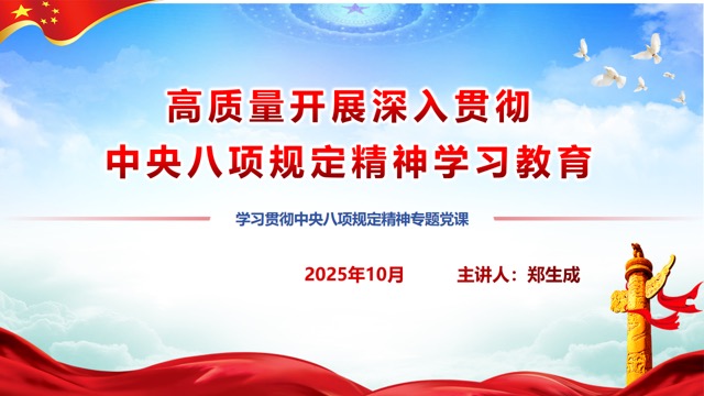 筑牢思想根基 践行初心使命 公共教学部教师党支部开展系列党建活动
