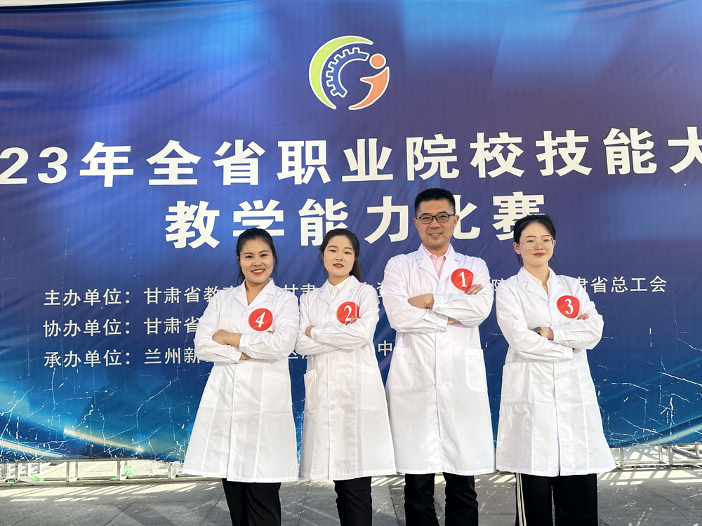 365英国上市集团官网教师在2023年甘肃省职业院校技能大赛教学能力比赛中喜获佳绩