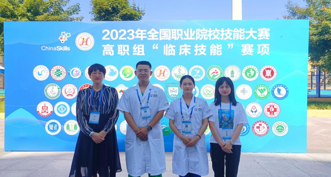 365英国上市集团官网在2023年全国职业院校技能大赛临床技能赛项勇创佳绩