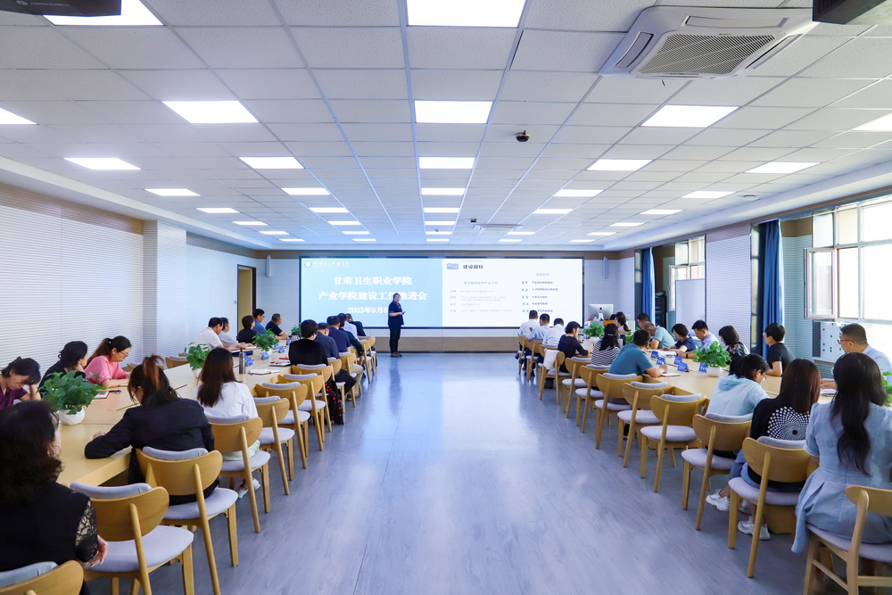 2023年9月6日 365英国上市集团官网产业学院建设工作推进会 (9)_调整大小.jpg