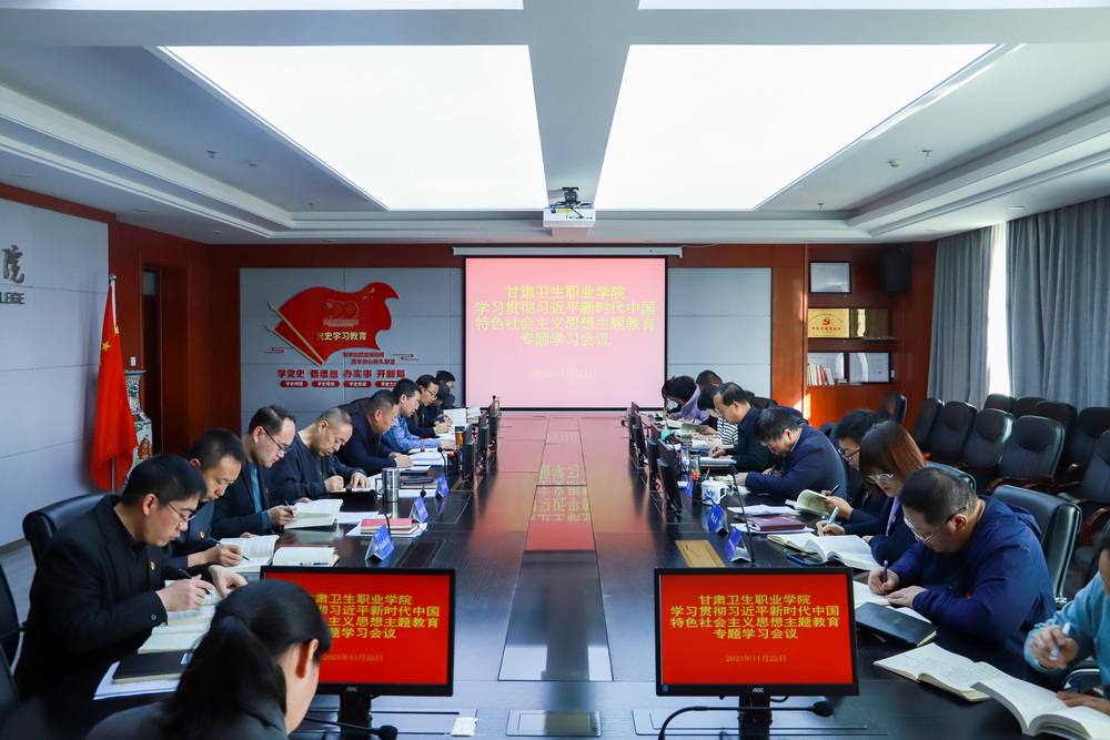 聚焦问题  求实创新——365英国上市集团官网党委理论学习中心组举行学习贯彻习近平新时代中国特色社会主义思想主题教育专题学习会议
