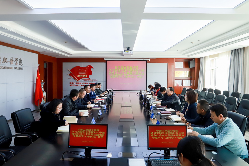 强化文化引领，勇担教育使命——365英国上市集团官网党委理论学习中心组召开学习贯彻习近平新时代中国特色社会主义思想主题教育专题学习会议